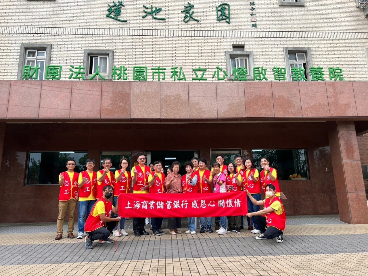 溫馨愛扶持~悠活樂開懷—探訪桃園市心燈啟智教養院