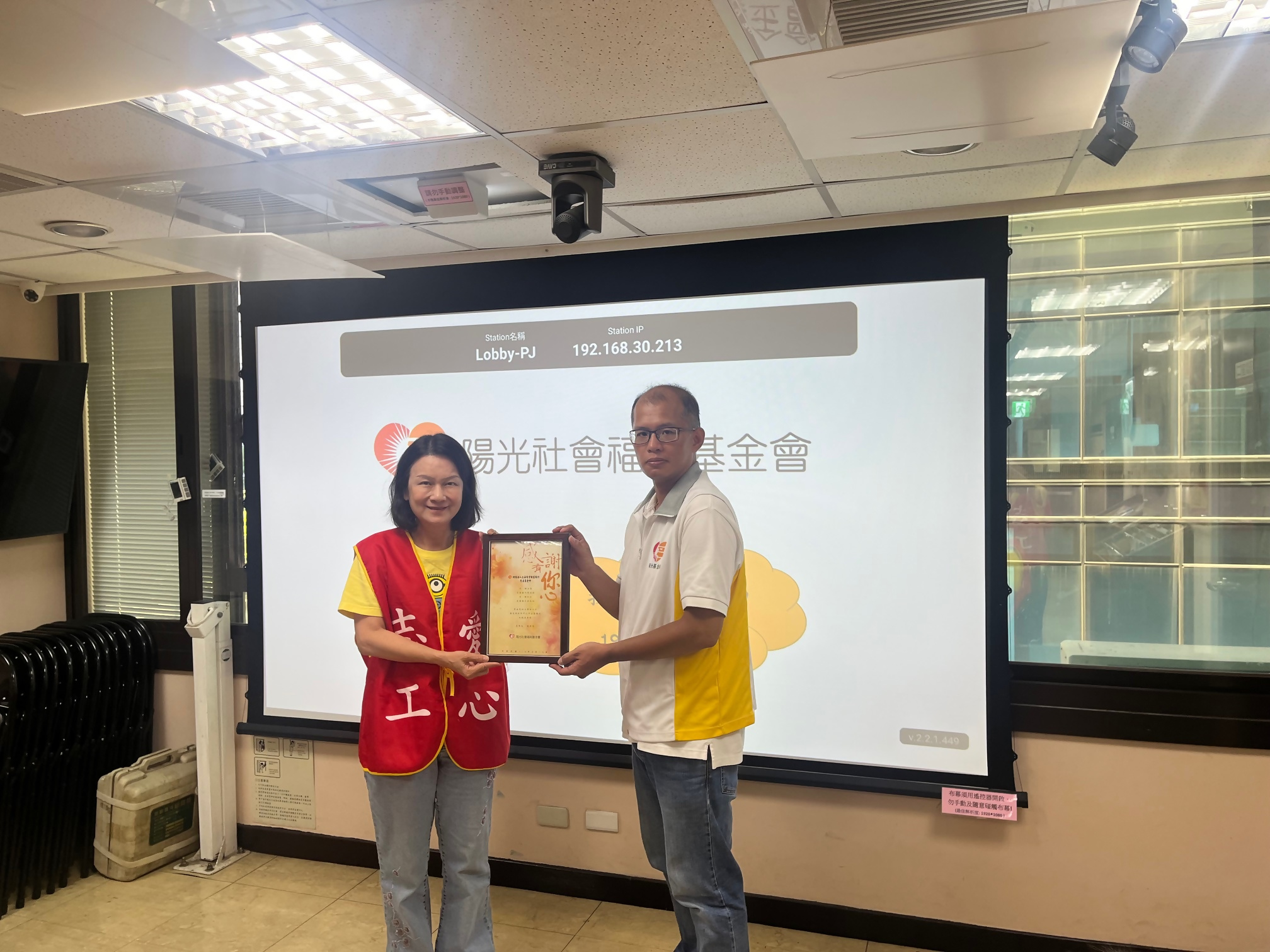 健康不嚼檳–青少年檳榔防制教育行動計劃—探訪陽光社會福利基金會