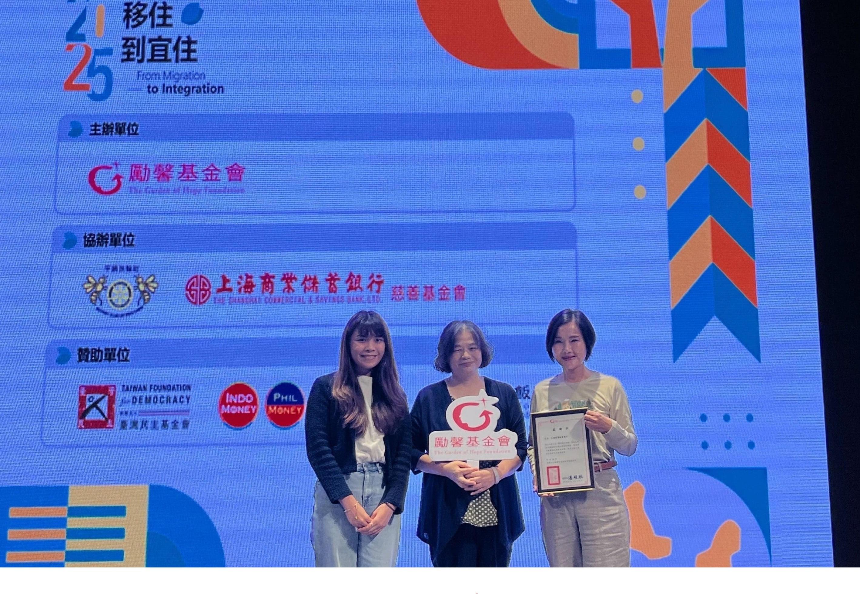 健康平權.愛無國界「移住到宜住:健康移工、活躍產業」— 勵馨基金會移住者服務中心